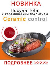 ceramic_conrol_tefal_posuda_banner
